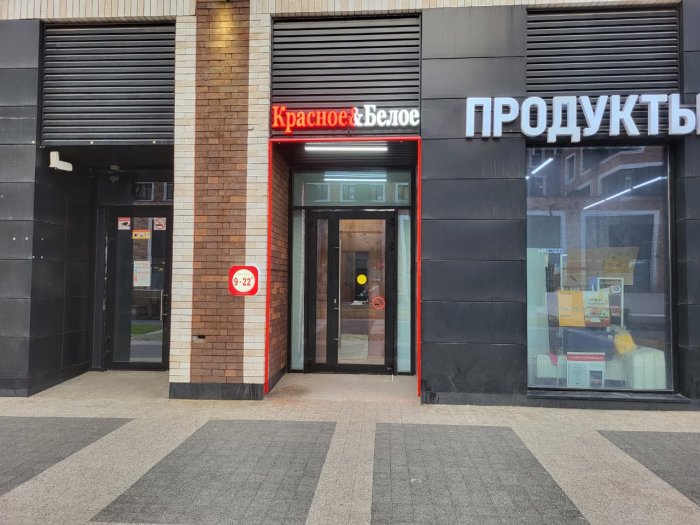 Магазин КБ в Москве с подсветкой входа